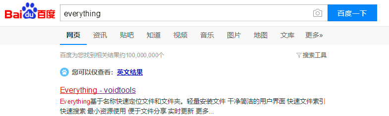 如何下载安装windows搜索工具everything