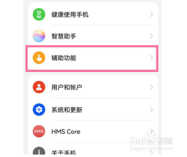 华为p50开启单手模式教程分享