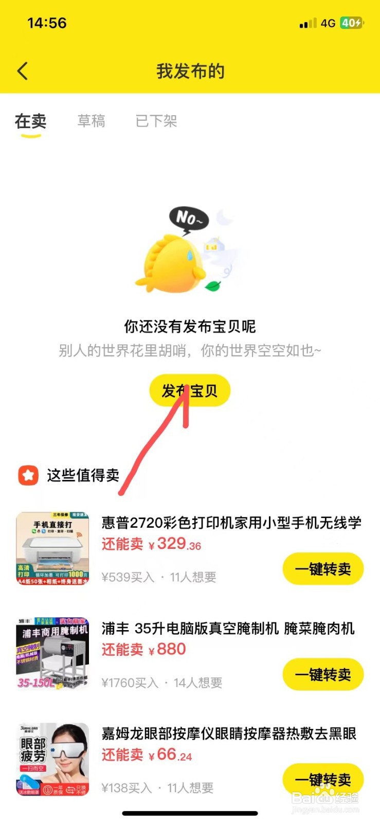 怎么出售二手摩托车