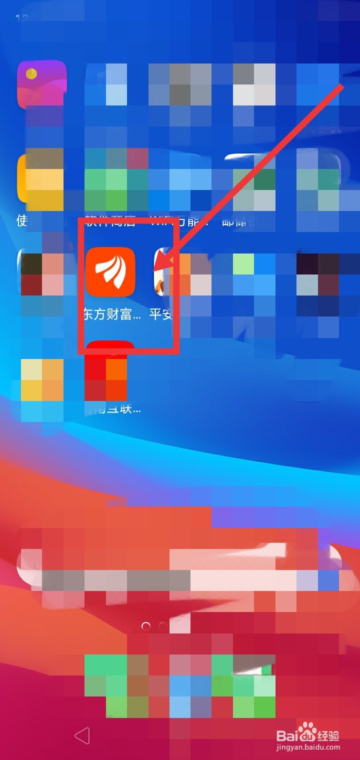 东方财富怎么看基金精华帖