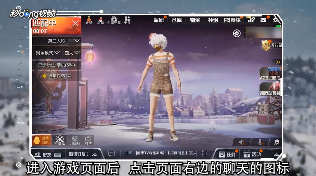 绝地求生怎么知道谁在观战自己