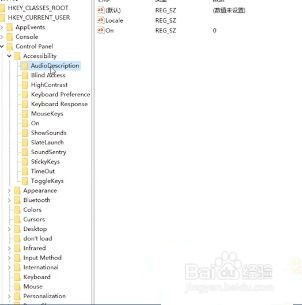 Win10系统域用户注册表如何编辑