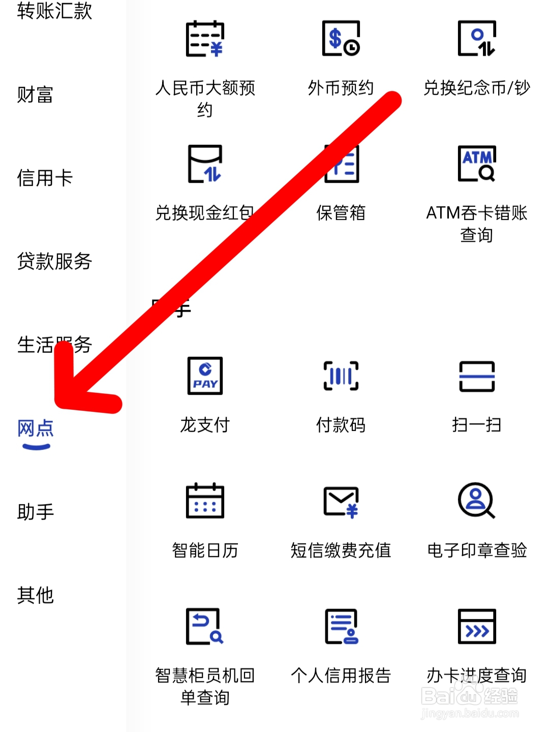 怎么取钱怎么用取款机