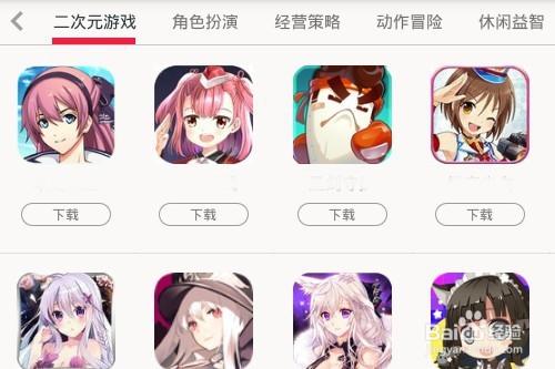 网易手游助手怎样安装