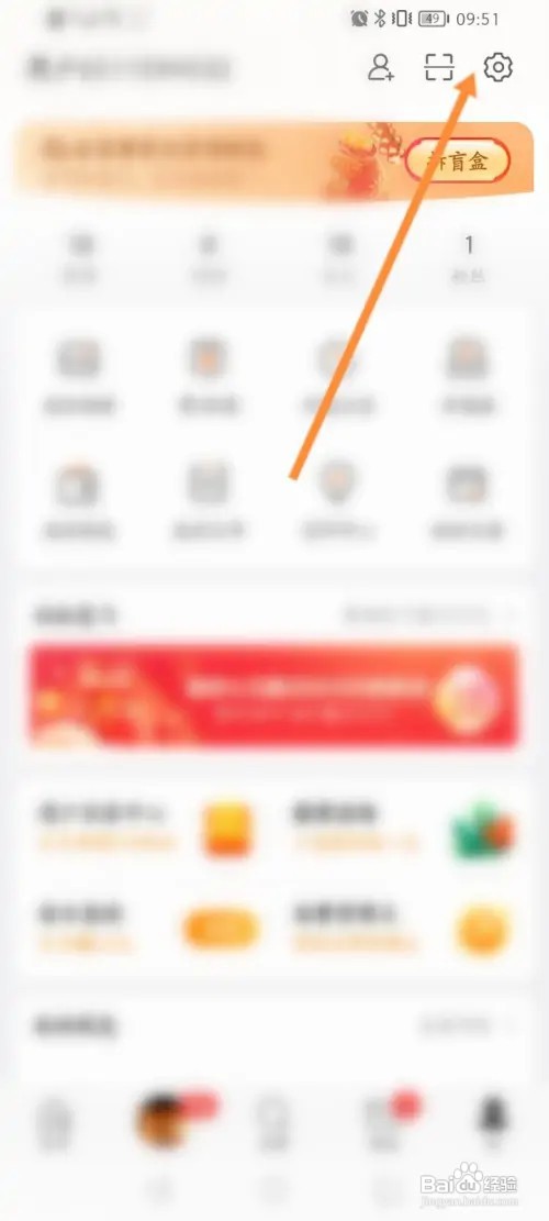 微博如何开启私信和群聊通知提醒功能