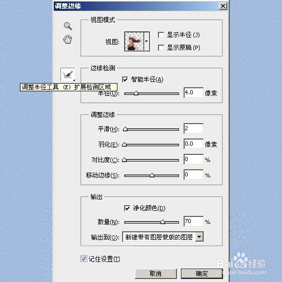 怎么用PS抠图：[4]简单快速扣长头发发丝