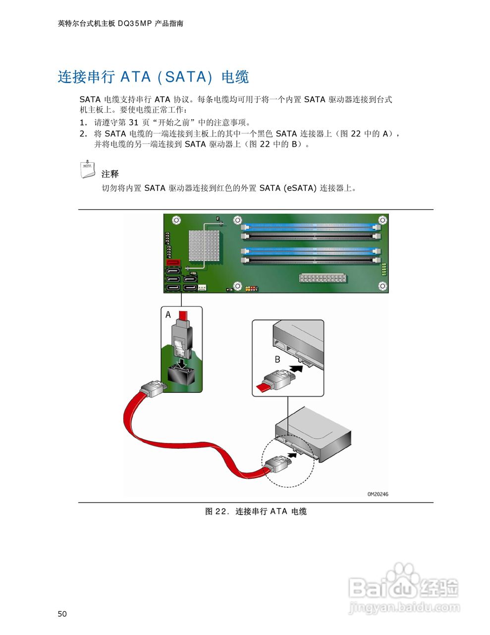 英特尔DQ35MP型主板说明书:[5]