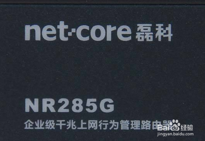 磊科285g怎么用