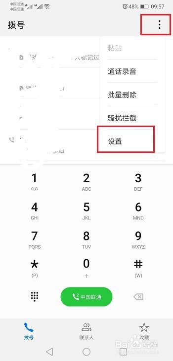 华为nova2plus呼叫转移怎么设置