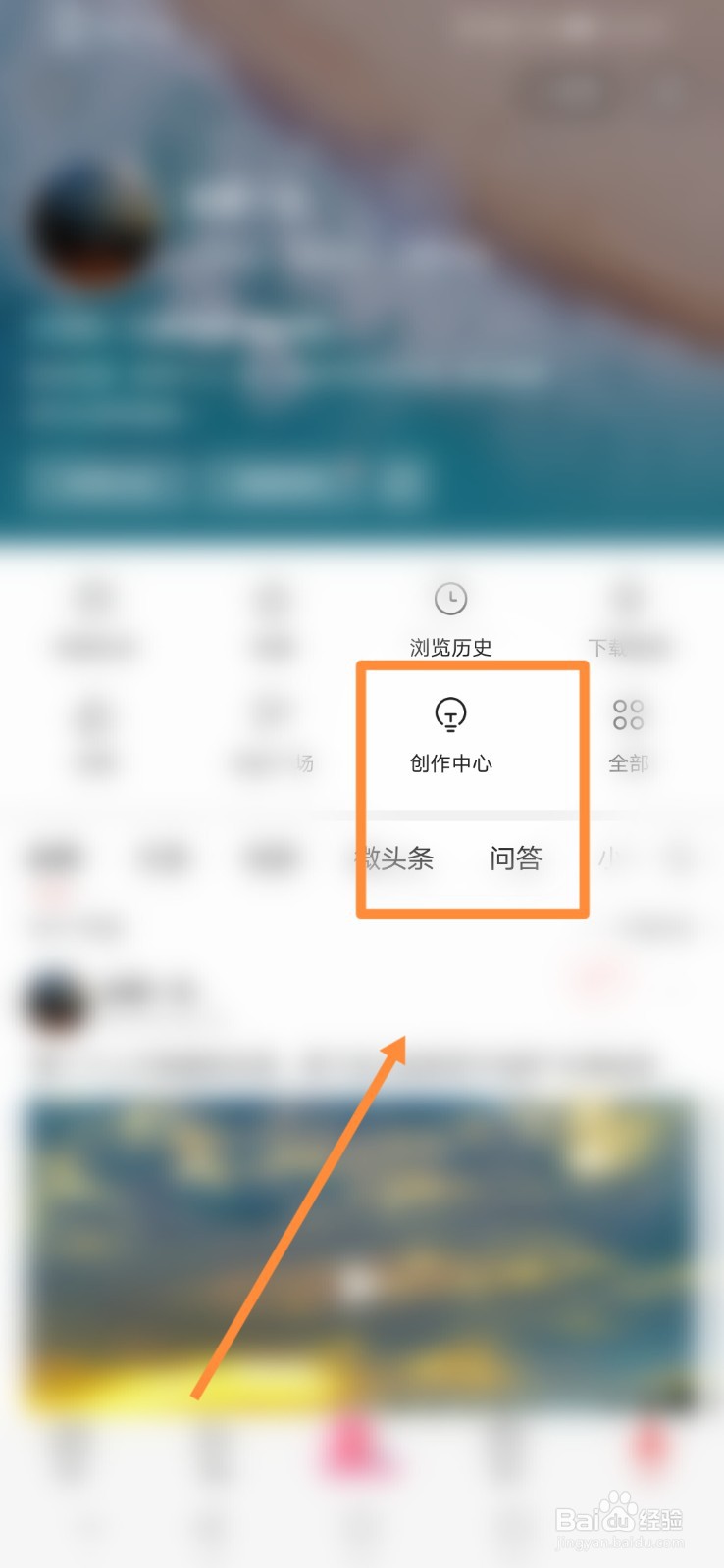 今日头条优质榜单在哪查看
