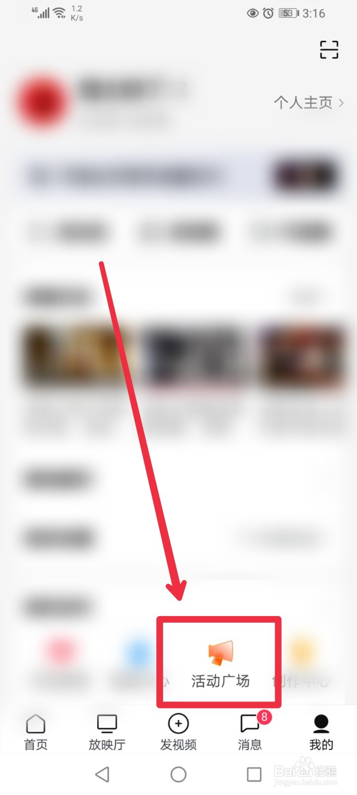 怎么参加西瓜视频APP人人能科普征稿活动?