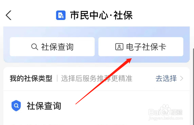 外卖买药怎么用医保卡