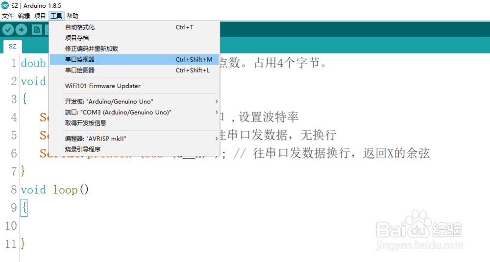 Arduino 数学库编程效果解读