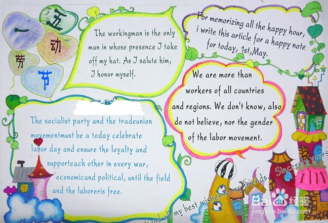 如何帮助孩子快速做一份整洁美观的手抄报？