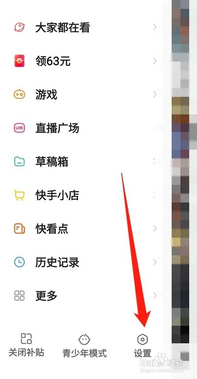 快手WLAN下怎么快速上传作品