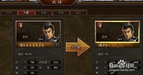 三国魂武将各项属性提升解析