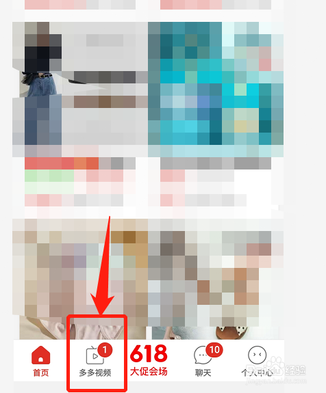 多多视频怎样分享给微信好友？