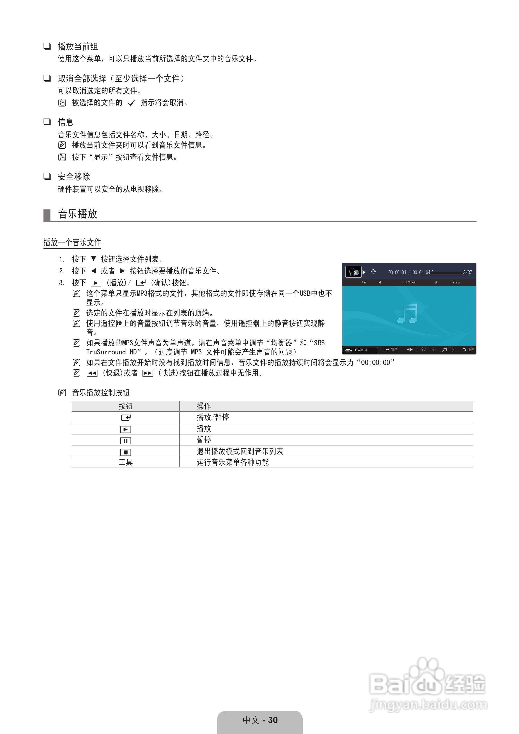 三星UA32B6000VF液晶彩电使用说明书:[4]
