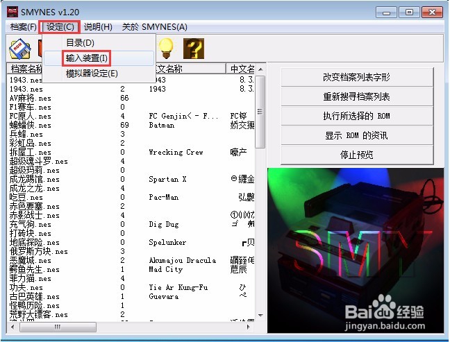 小霸王模拟器单双人手柄按键映射教程