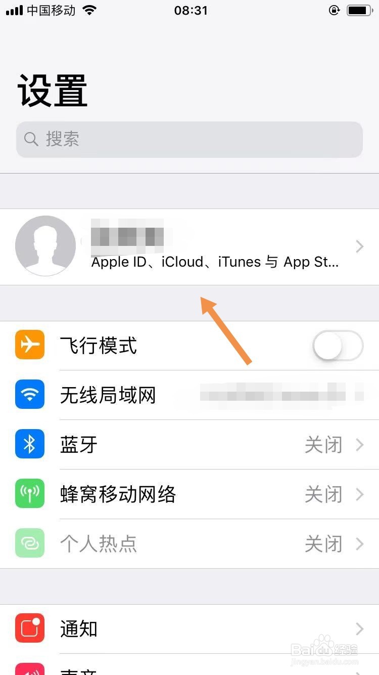 苹果手机怎么看本机号码多少