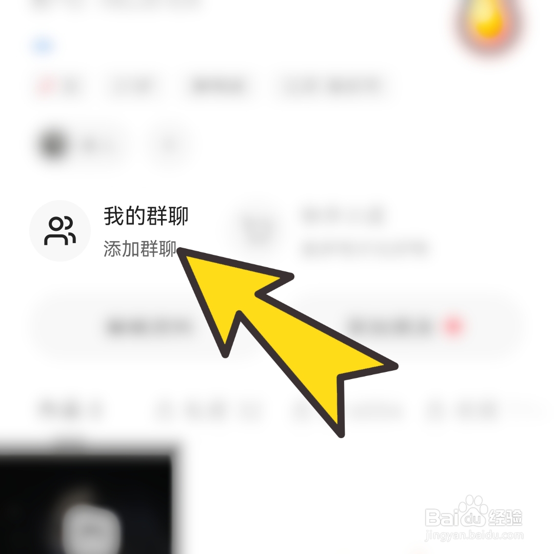 快手极速版如何创建群聊