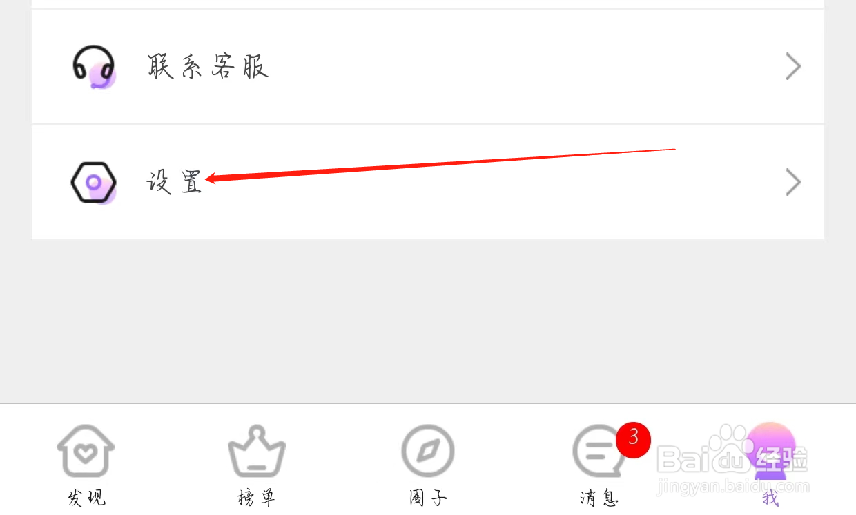 单身视频聊天查看用户反馈的方式
