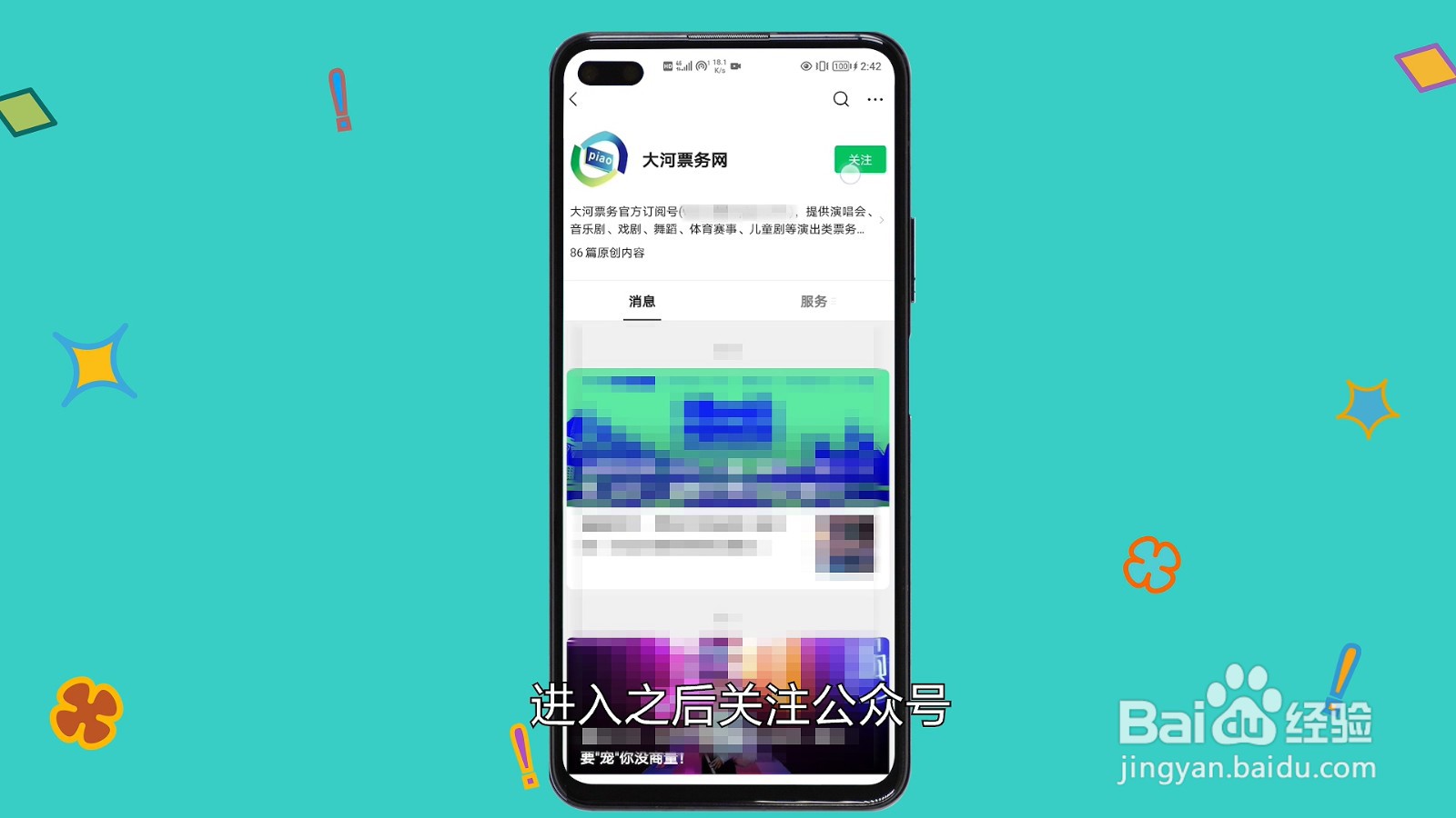 东方卫视跨年演唱会门票怎么买