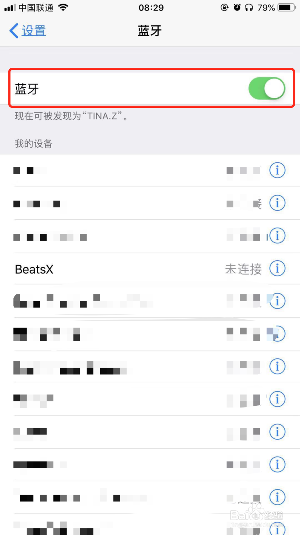 beats蓝牙耳机怎么看电量