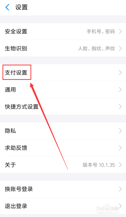 支付宝怎么绑定小米手环进行支付