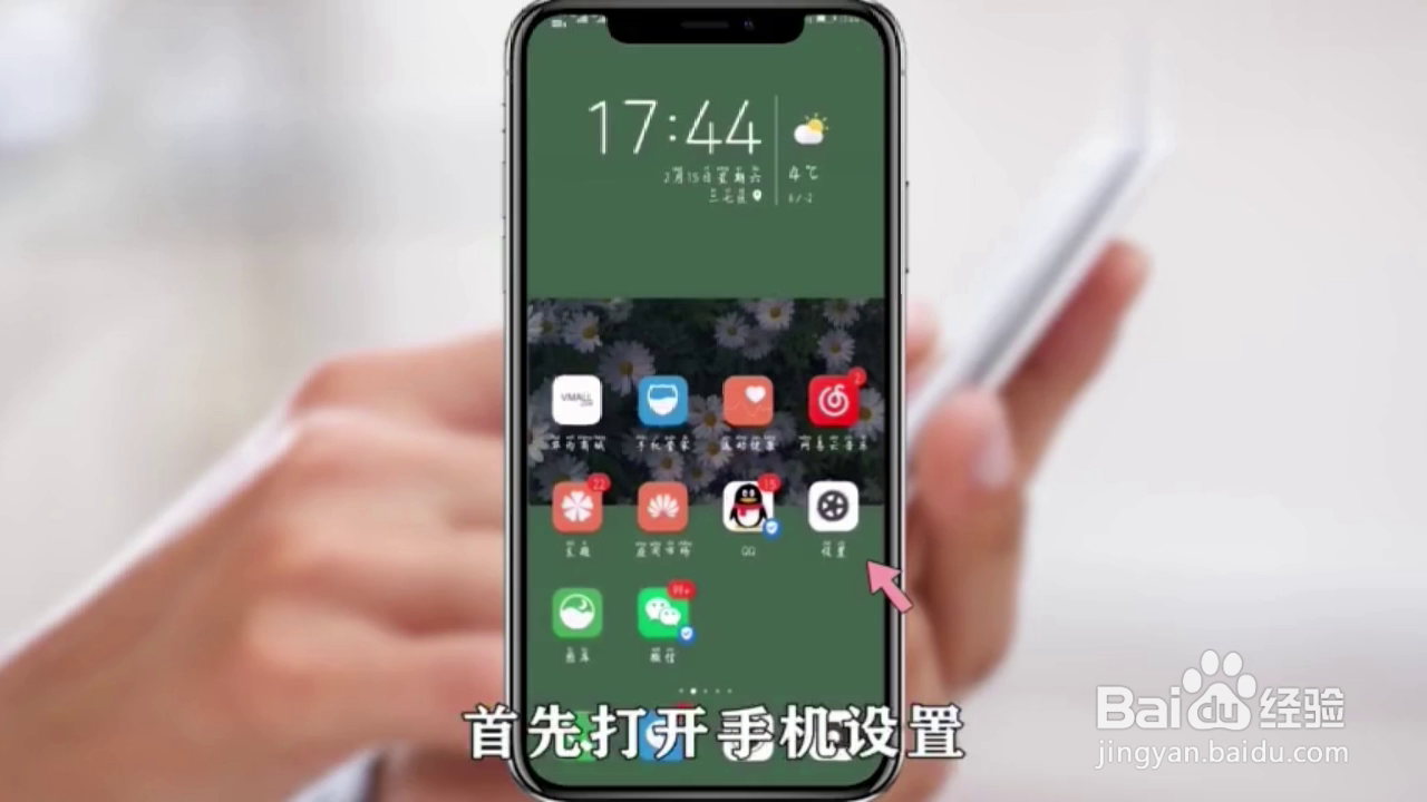 如何设置华为手机的NFC功能