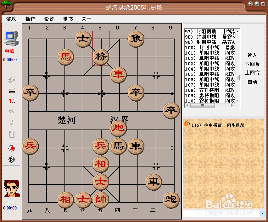 中局杀法:控中横断，同步纵杀，棋谱
