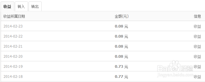 如何开通余额宝