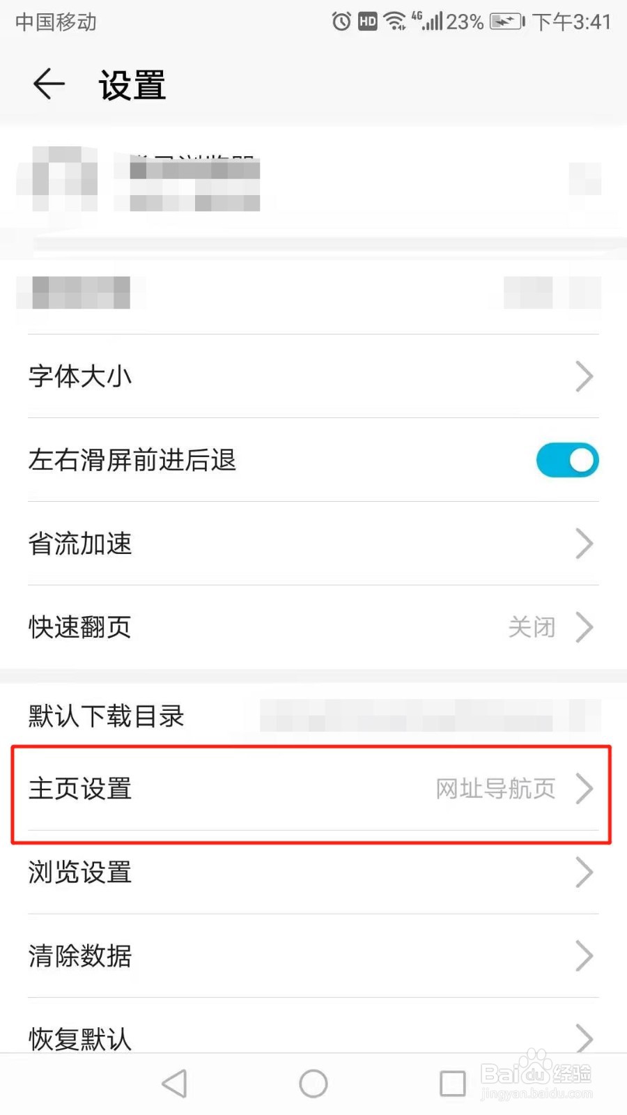 浏览器怎么开启显示政府推荐站点