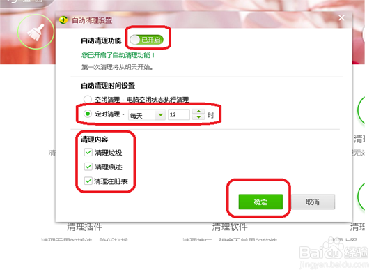 如何用清理电脑垃圾