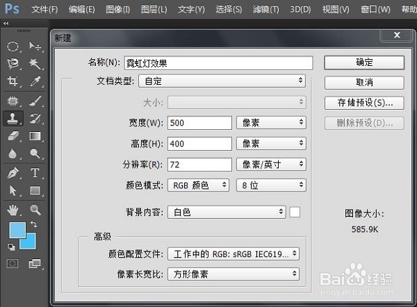 PS动画效果制作