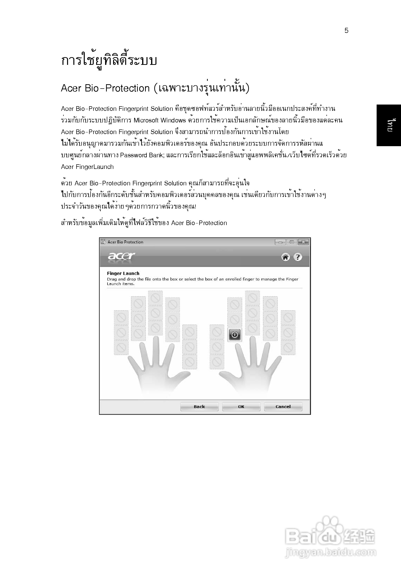 ACER宏基Aspire 5830G笔记本说明书:[231]