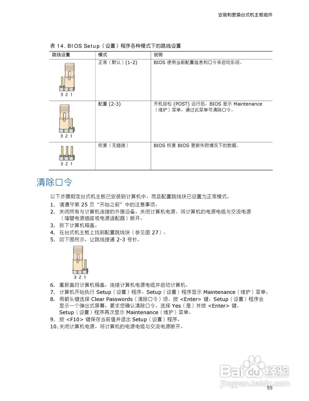 Intel DP35DP型主板说明书:[6]