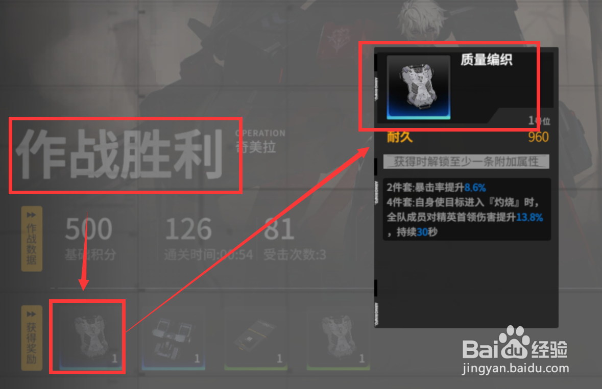 终末阵线伊诺贝塔能量装甲如何获得