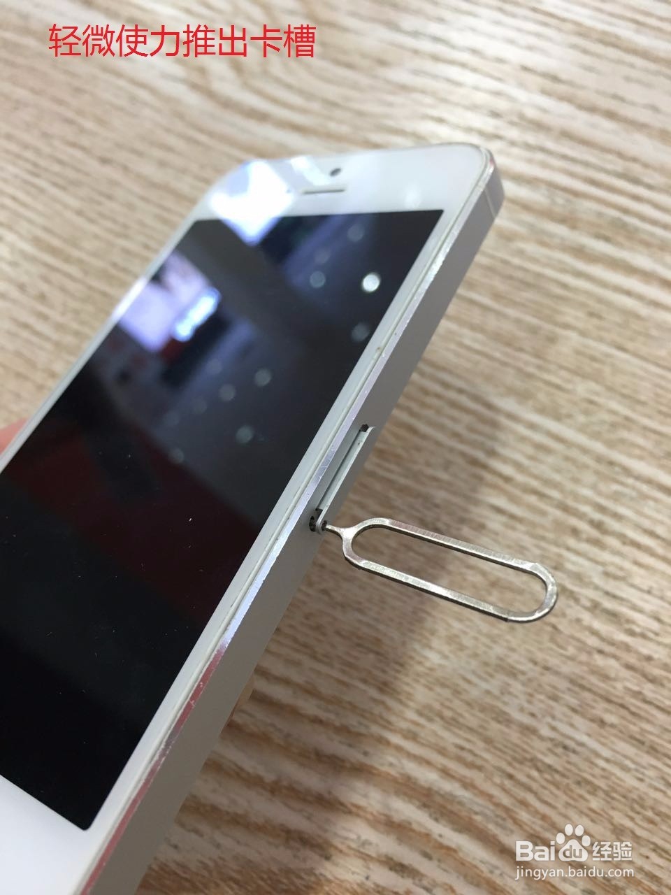 iphone4s如何装卡