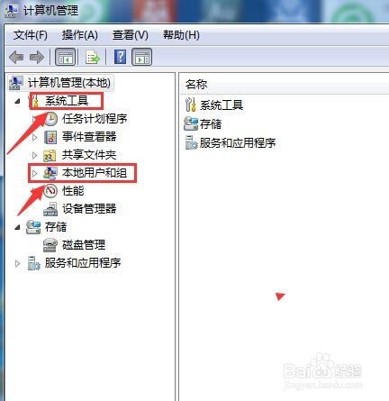 怎样给电脑设置密码？