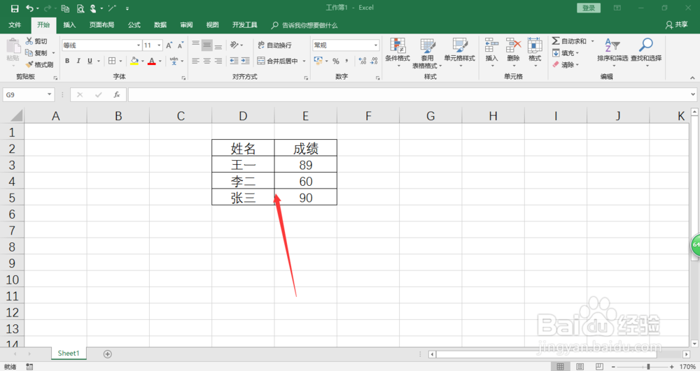 excel2016中如何插入条形图