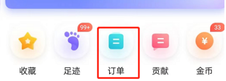 百度地图订单在哪看