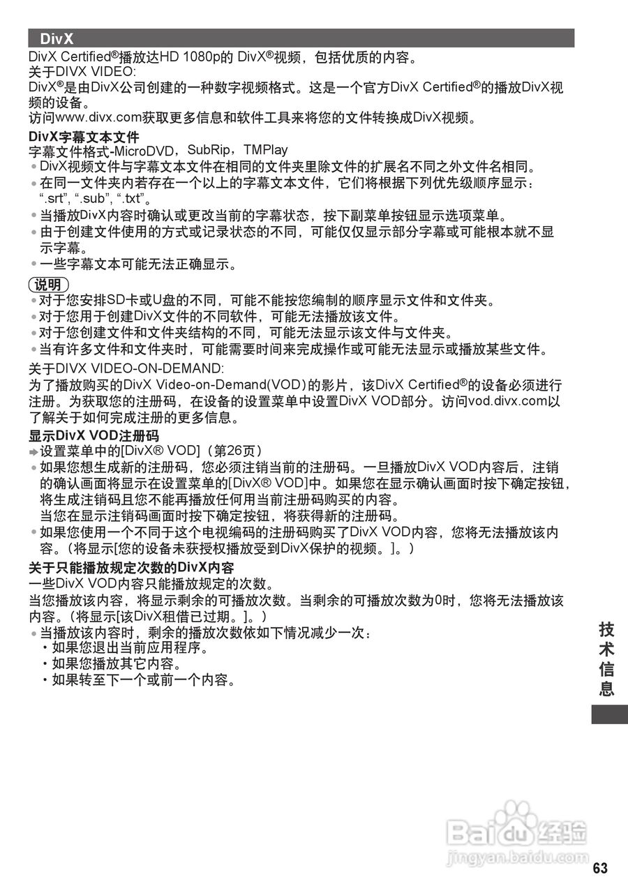 松下TH-P50C30C彩电使用说明书:[7]