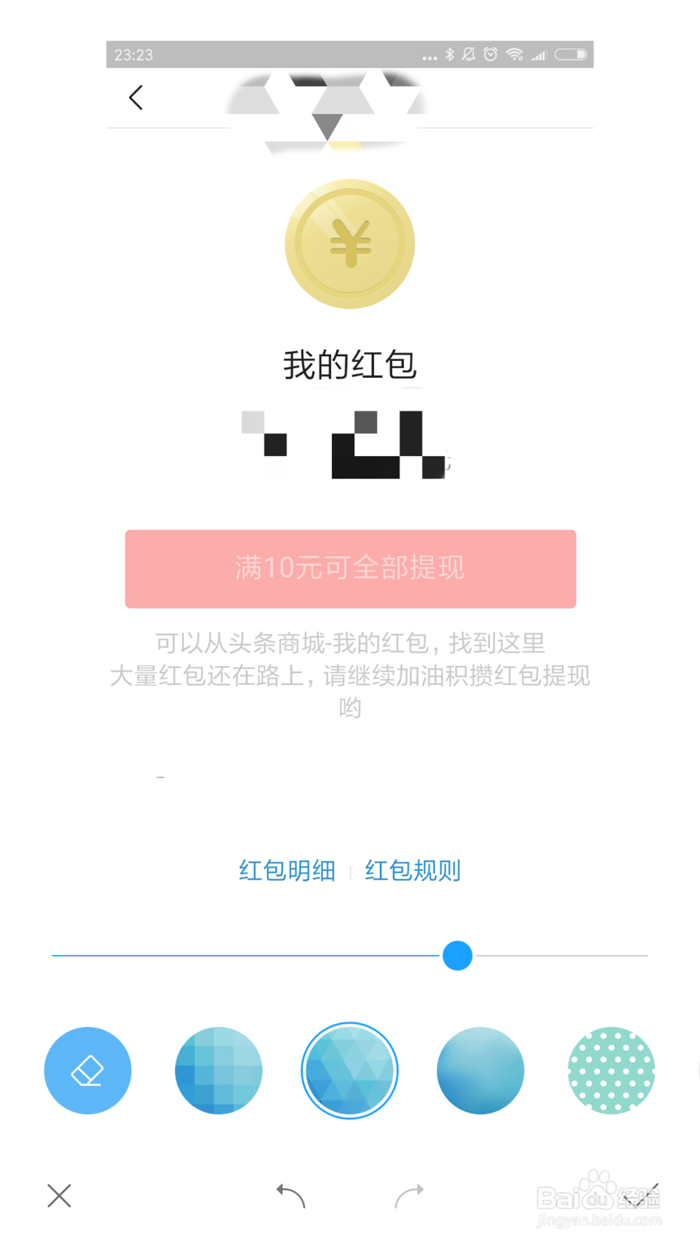 怎样用小米手机自带的相册将图片马赛克