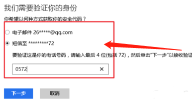 win8:[21]忘记Microsoft密码如何找回?