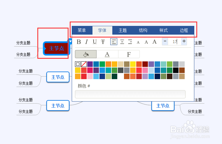 什么软件能将思维导图转换为Excel格式
