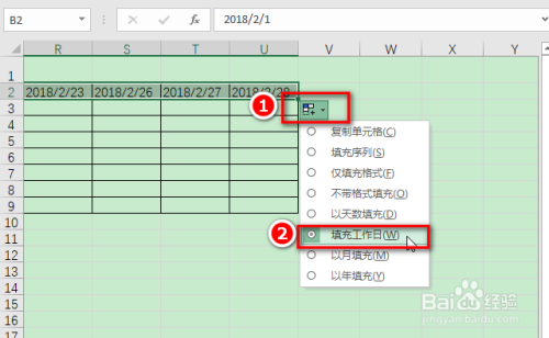 用excel制作考勤表