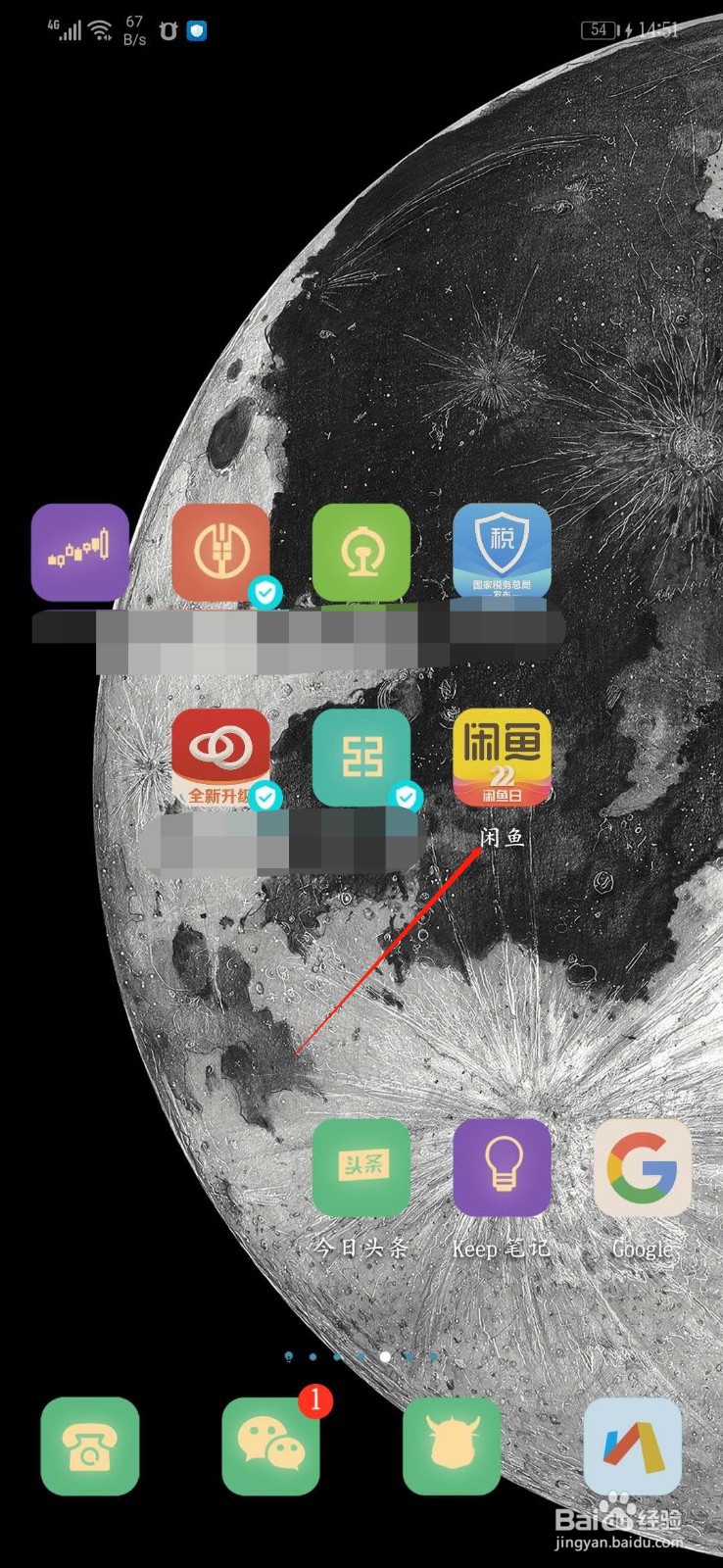 更换住址以后,怎么增加闲鱼的收货地址