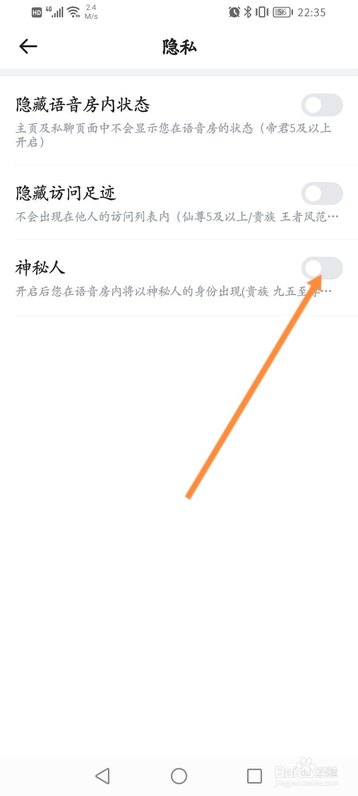 抖你软件怎么开启神秘人功能