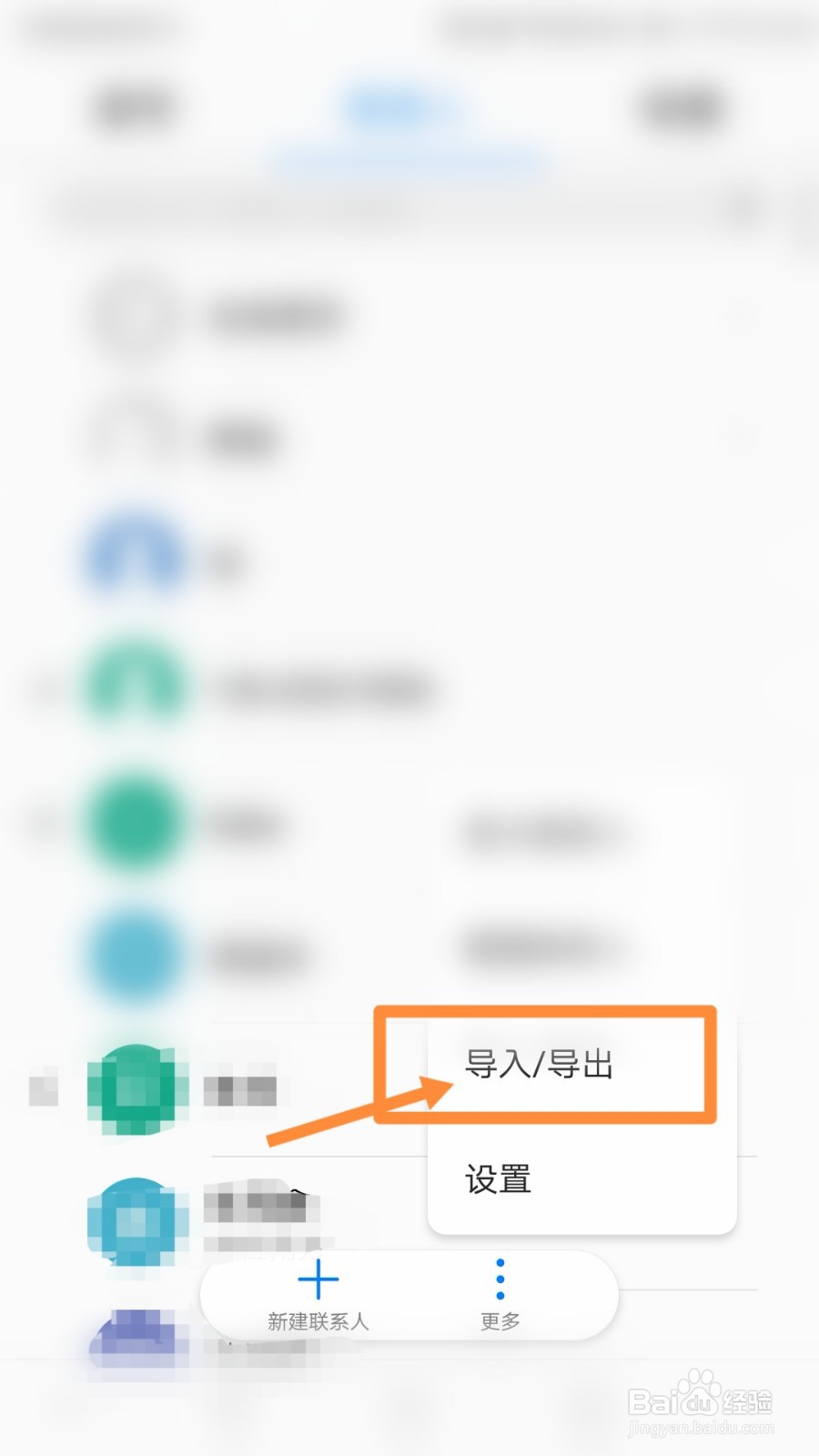 oppo电话本怎么导入苹果手机